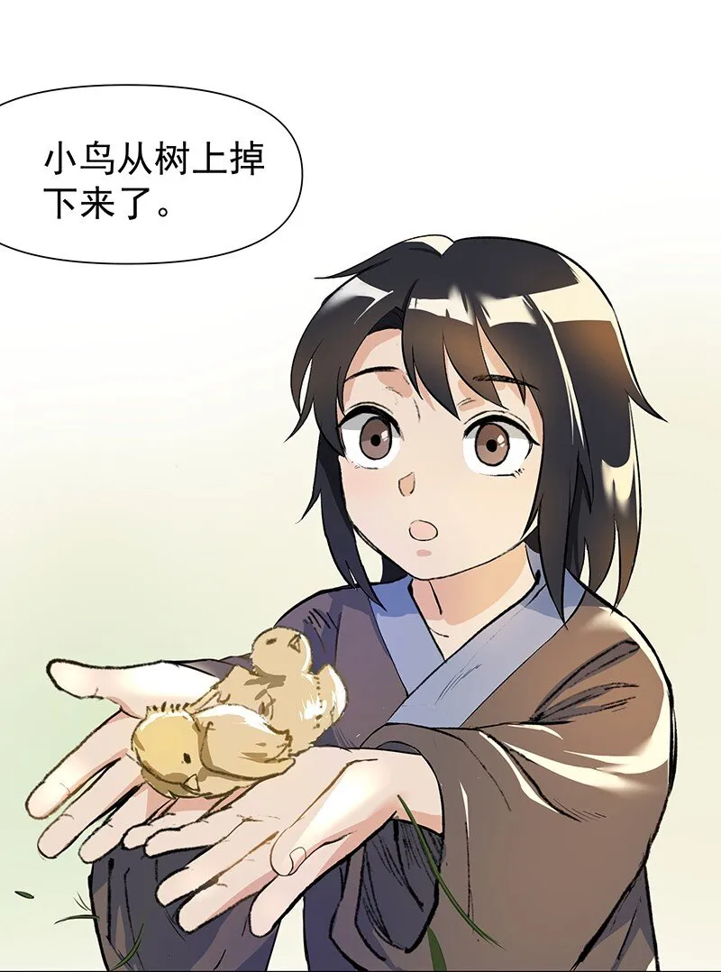 02 师姐难当 第37页