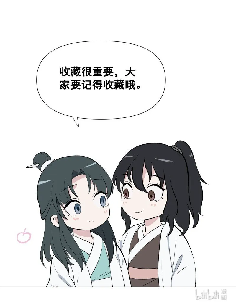 02 师姐难当 第39页