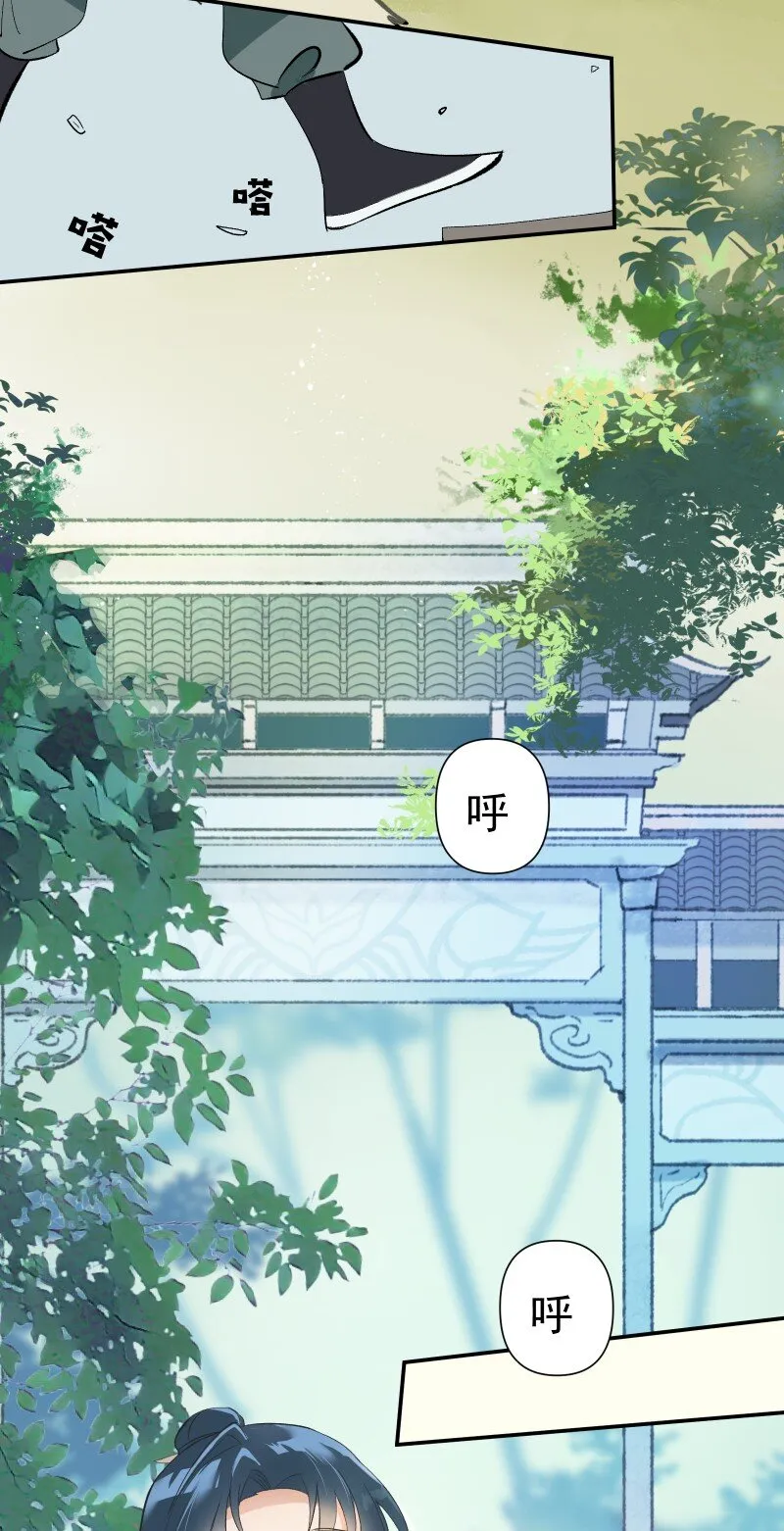 01 柳云的烦恼 第3页