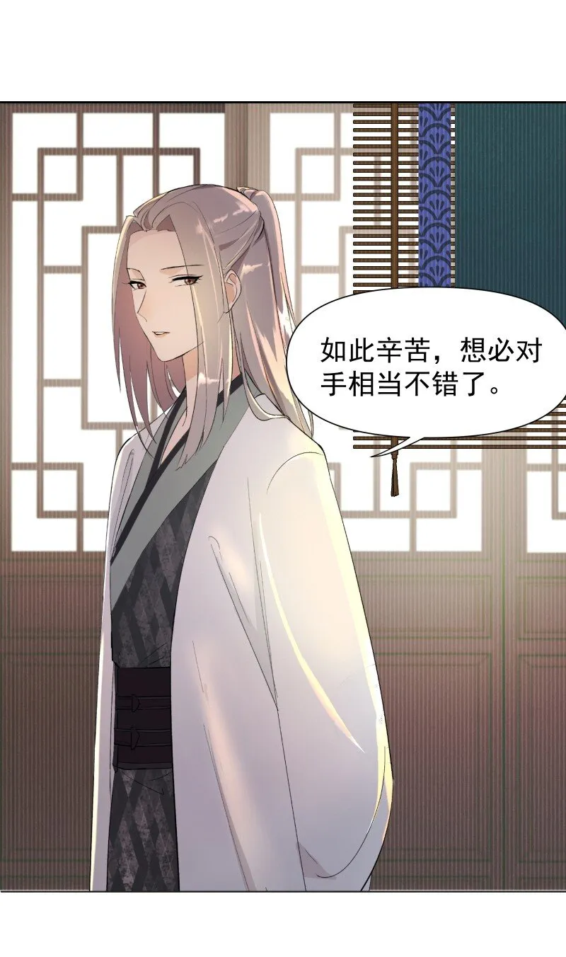 01 柳云的烦恼 第6页