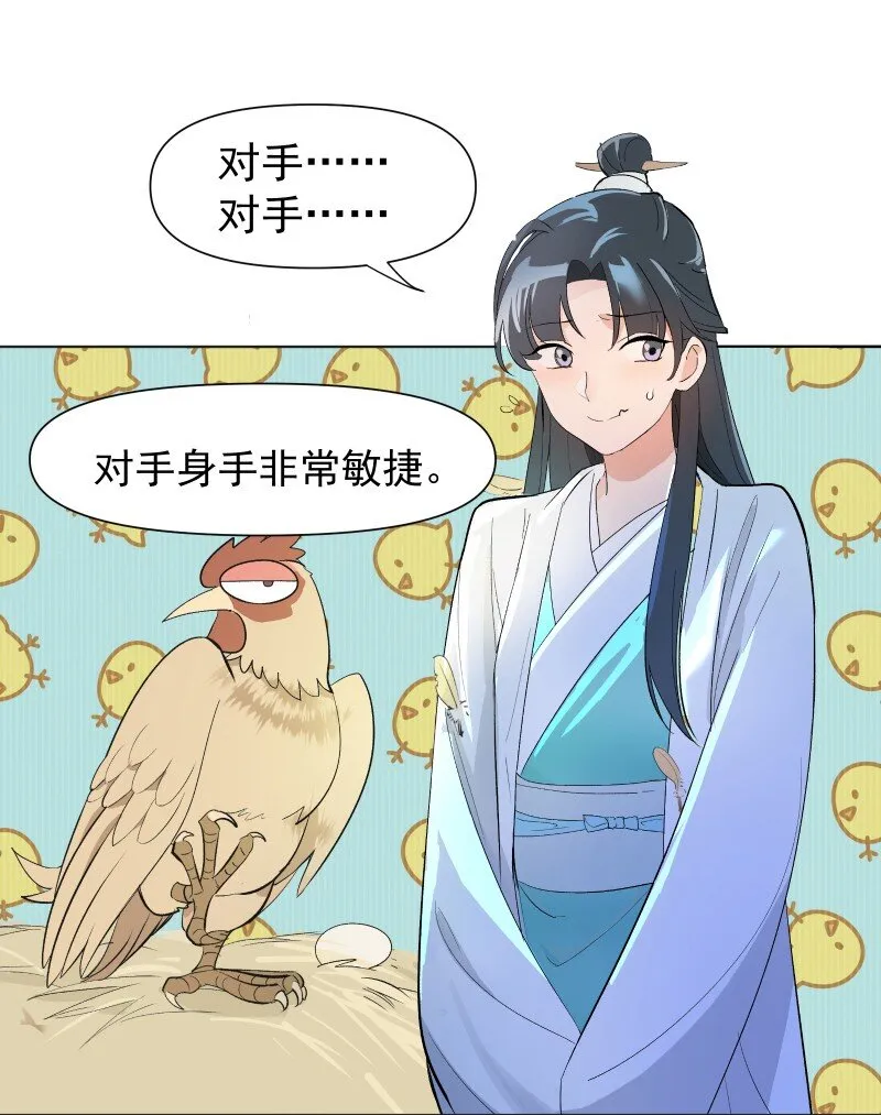 01 柳云的烦恼 第7页