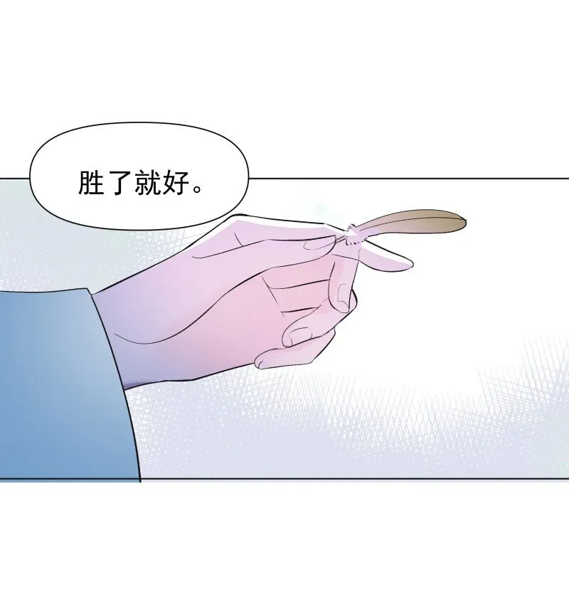 01 柳云的烦恼 第9页