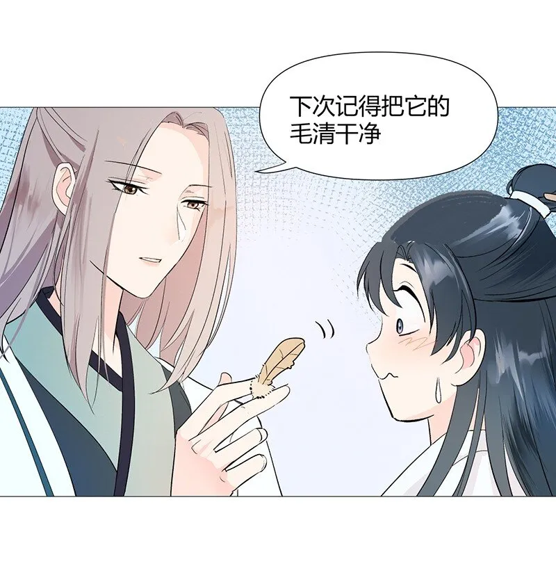 01 柳云的烦恼 第10页
