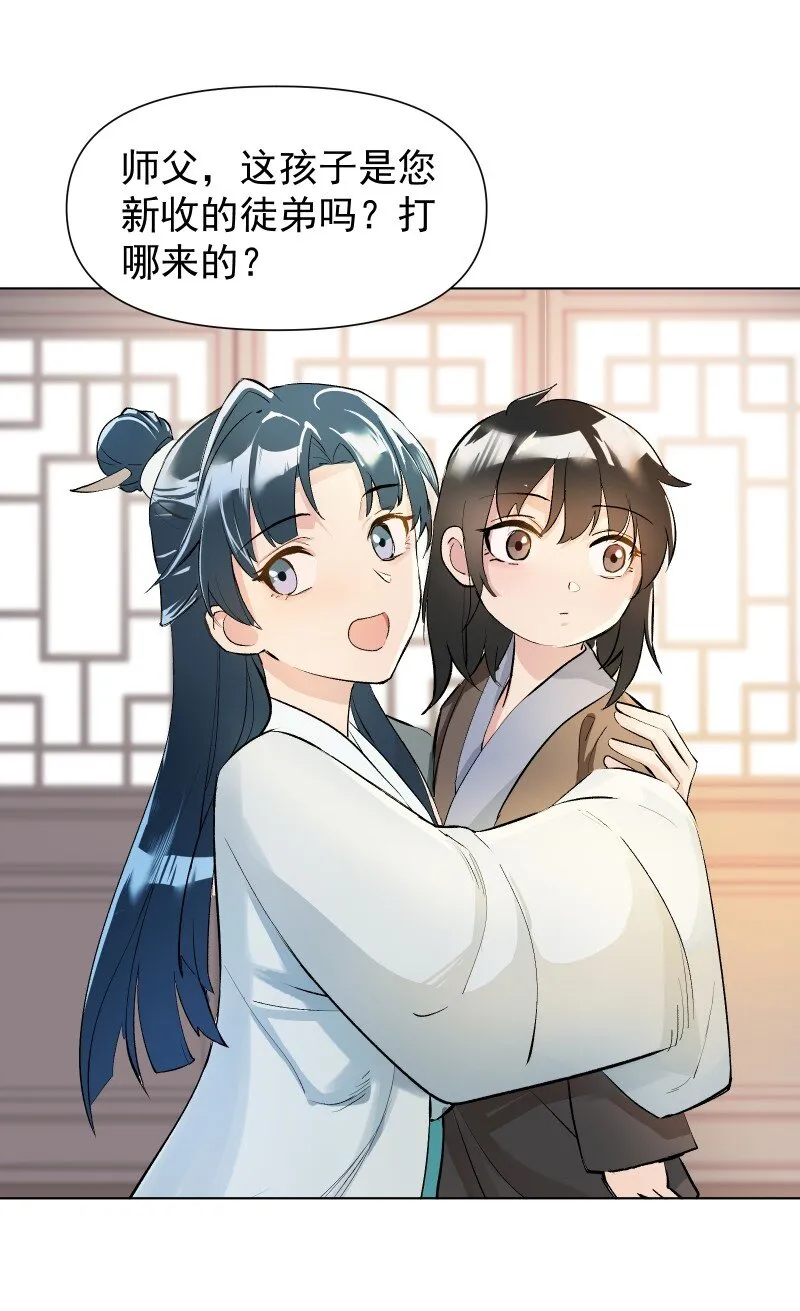 01 柳云的烦恼 第15页