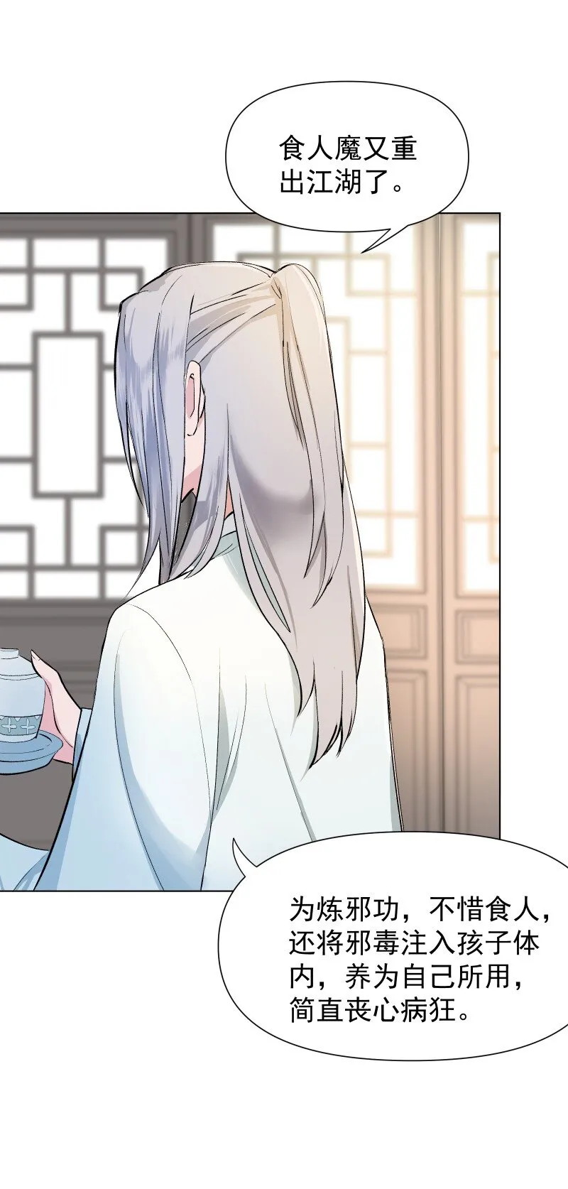 01 柳云的烦恼 第16页