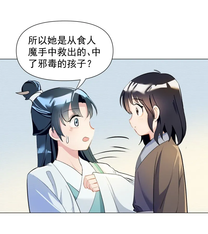 01 柳云的烦恼 第17页