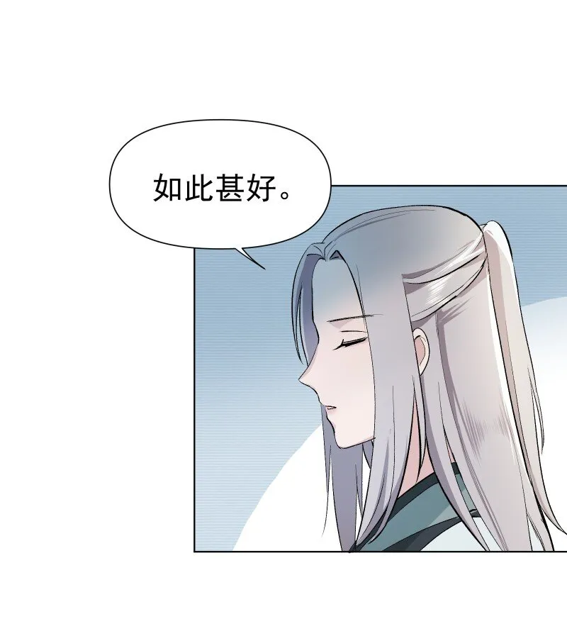 01 柳云的烦恼 第21页