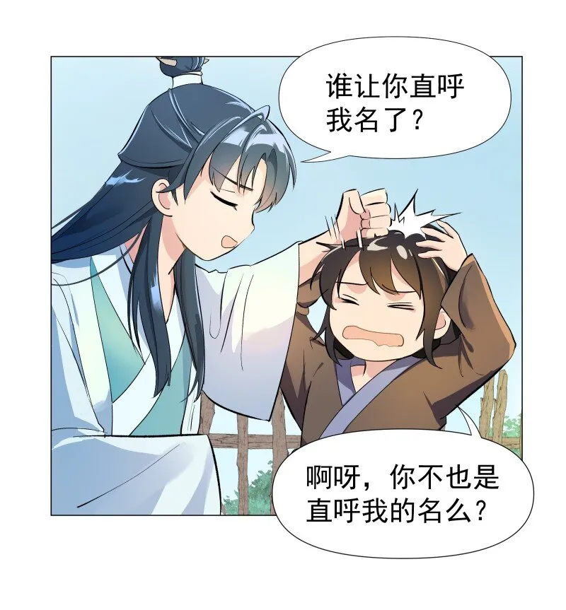 01 柳云的烦恼 第30页
