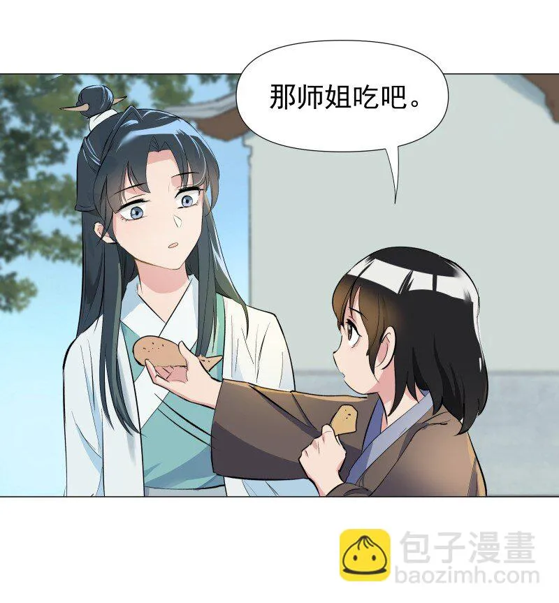 01 柳云的烦恼 第34页