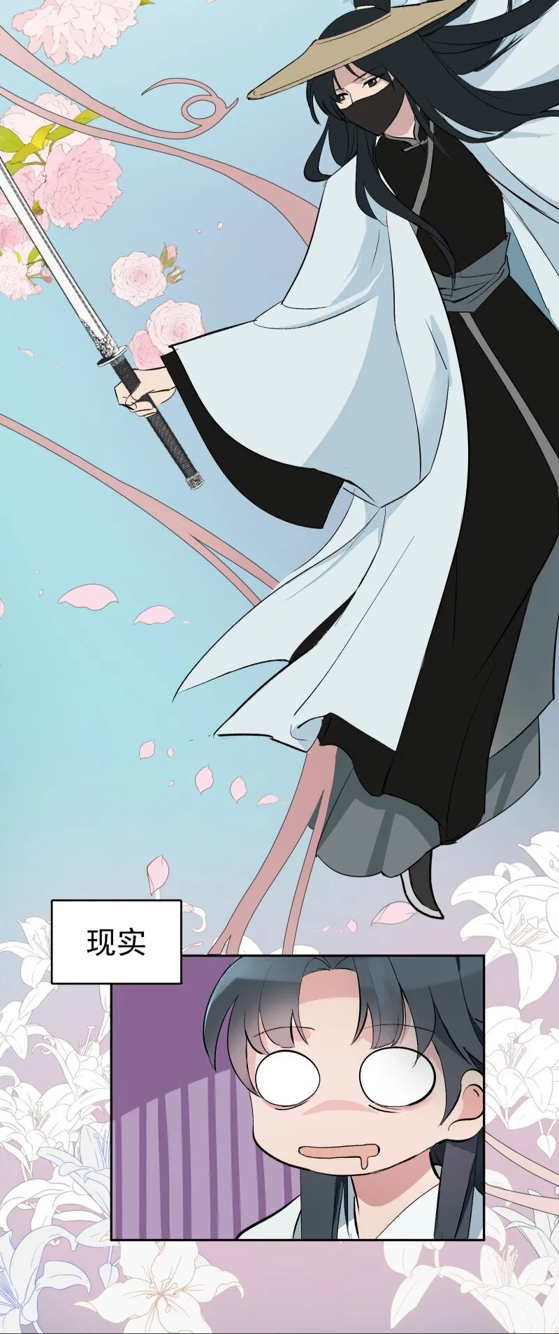 01 柳云的烦恼 第38页