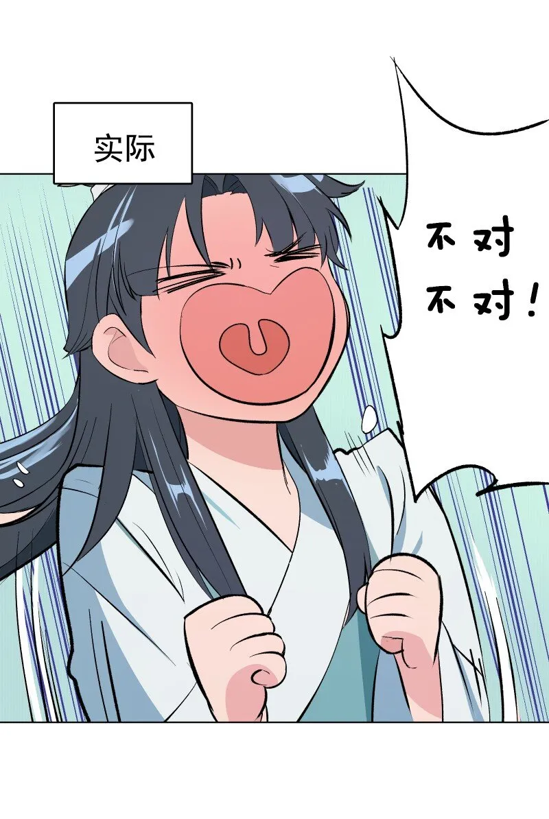 01 柳云的烦恼 第42页