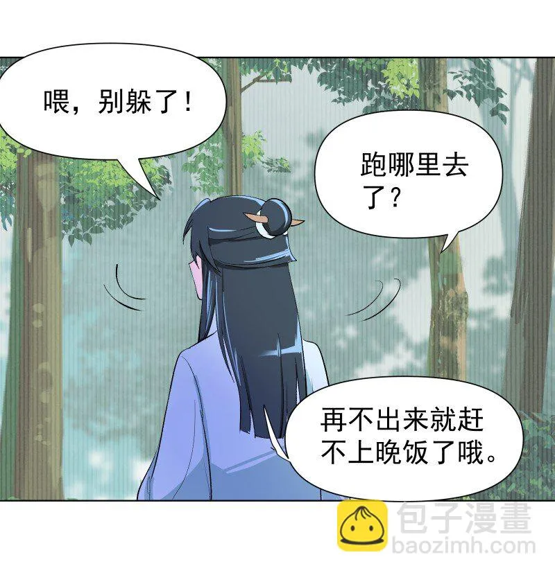 01 柳云的烦恼 第46页