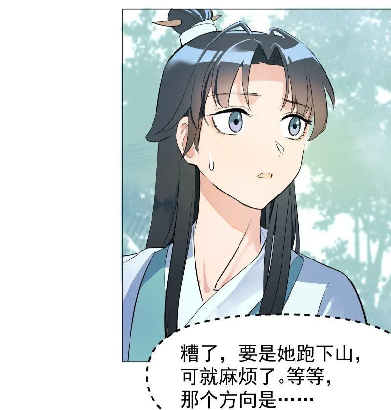 01 柳云的烦恼 第49页