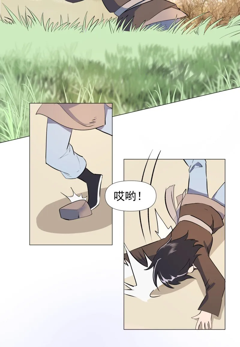 01 柳云的烦恼 第51页