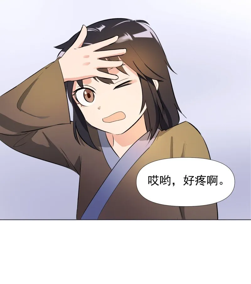01 柳云的烦恼 第52页