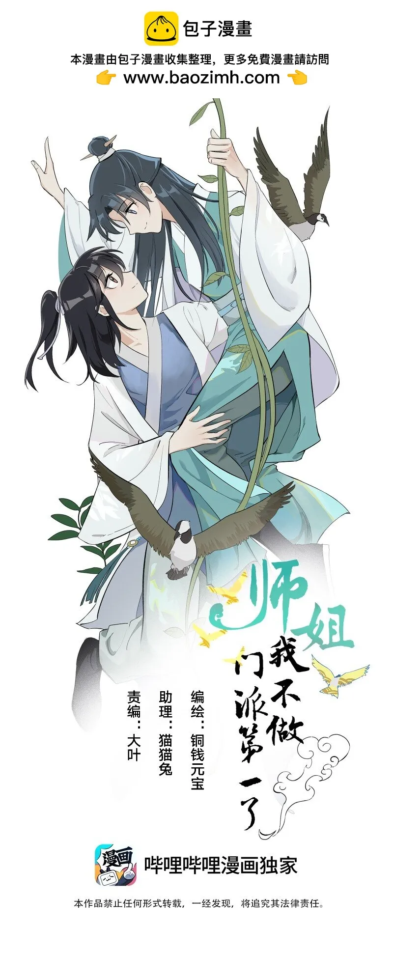 20 没有你则没有意义 第1页