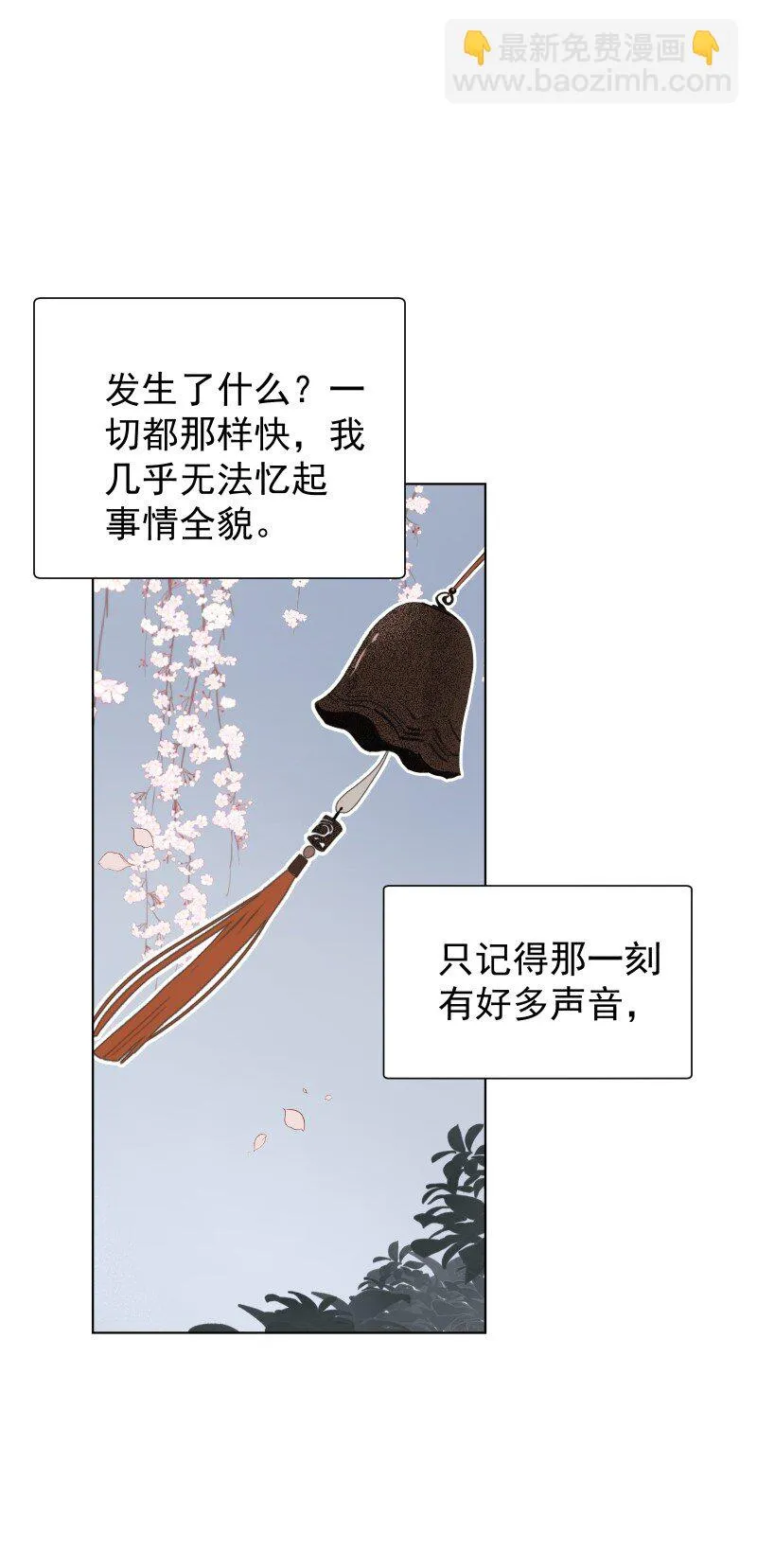 20 没有你则没有意义 第2页