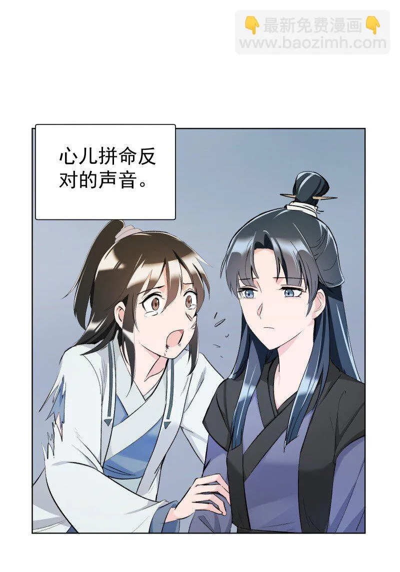 20 没有你则没有意义 第3页