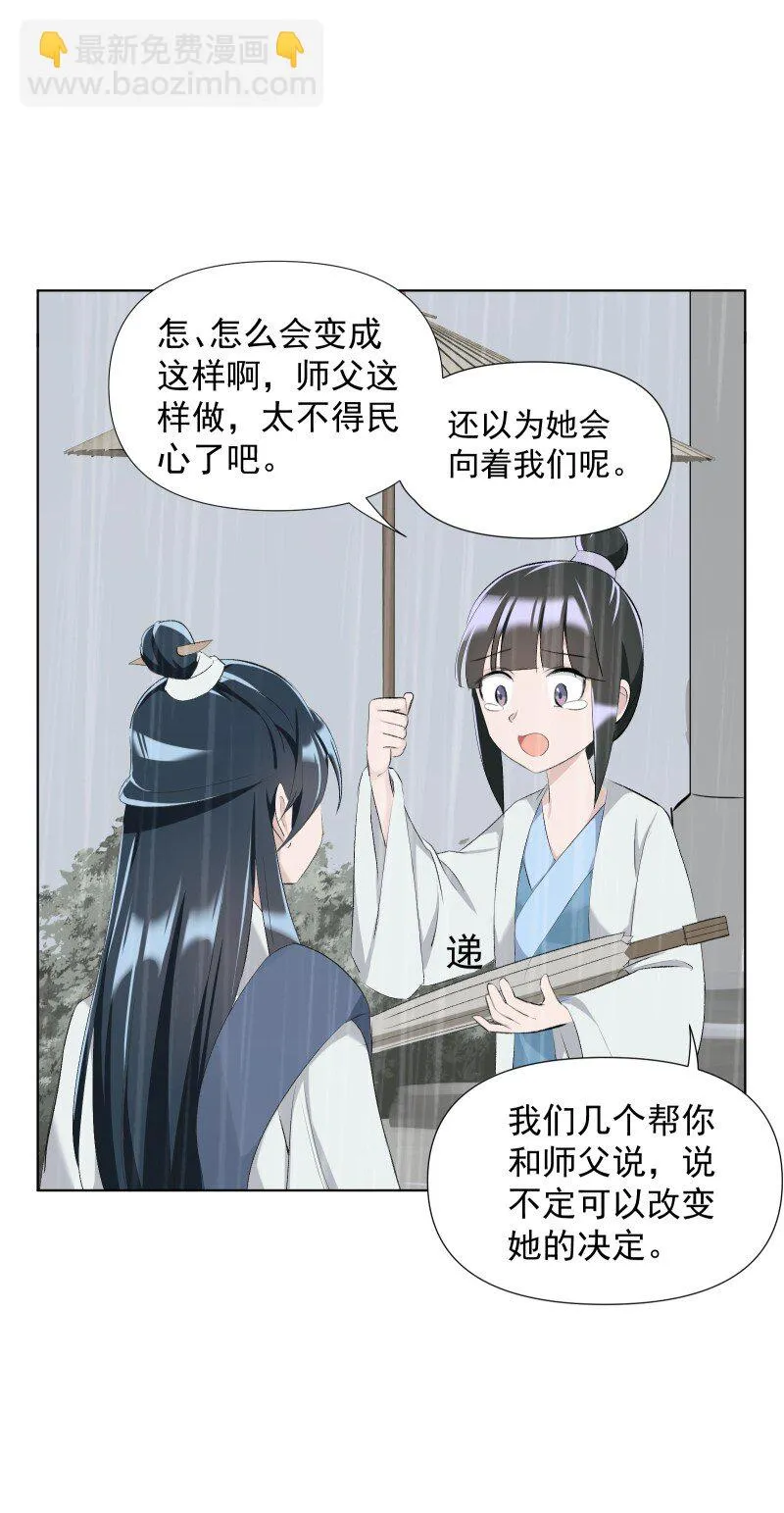 20 没有你则没有意义 第13页