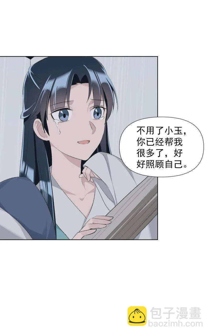 20 没有你则没有意义 第14页