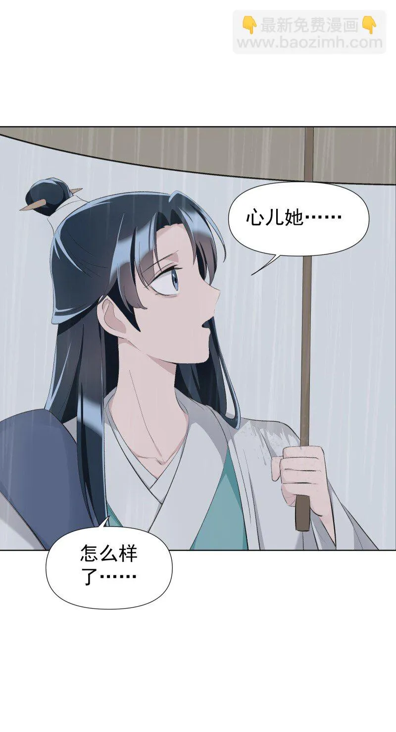 20 没有你则没有意义 第15页