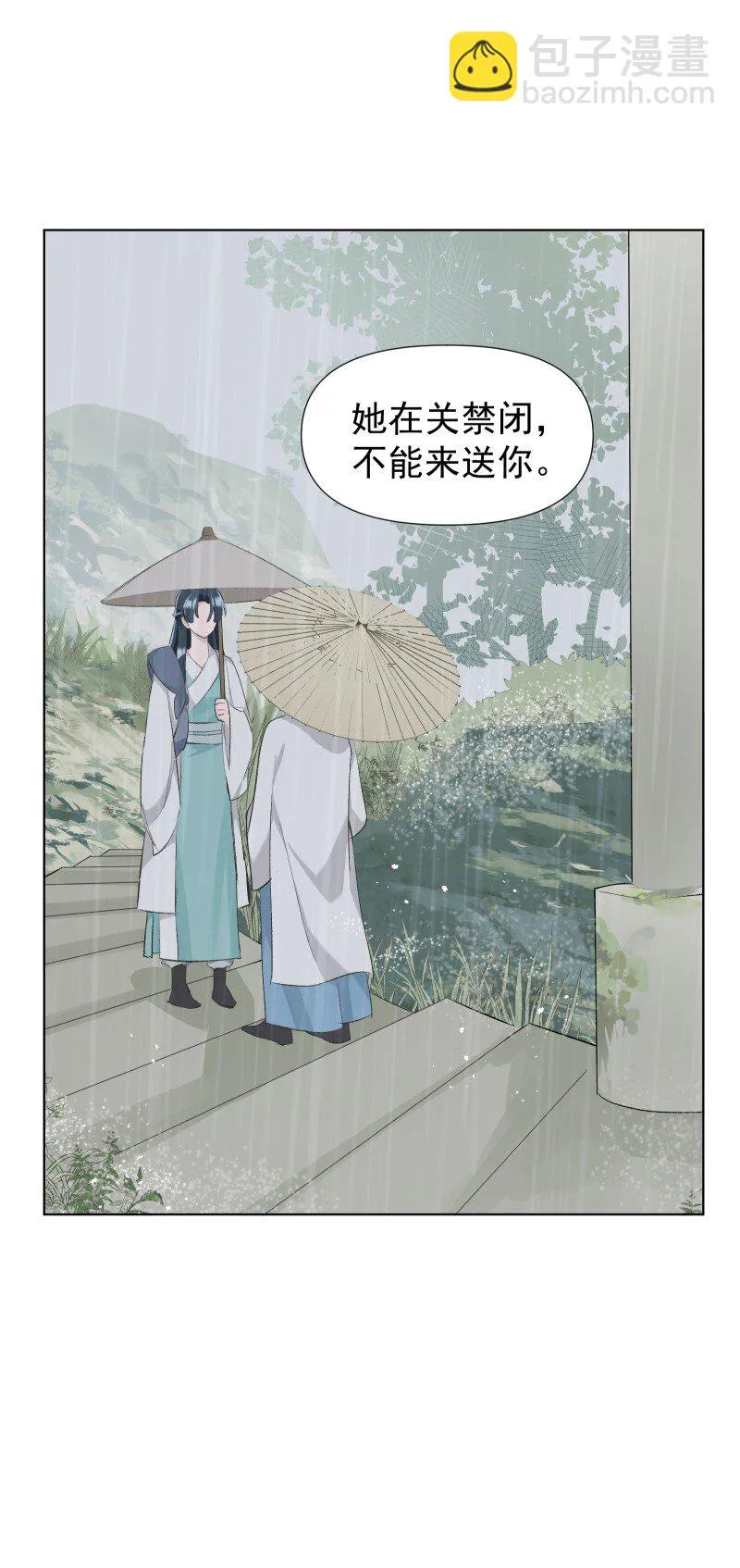 20 没有你则没有意义 第16页