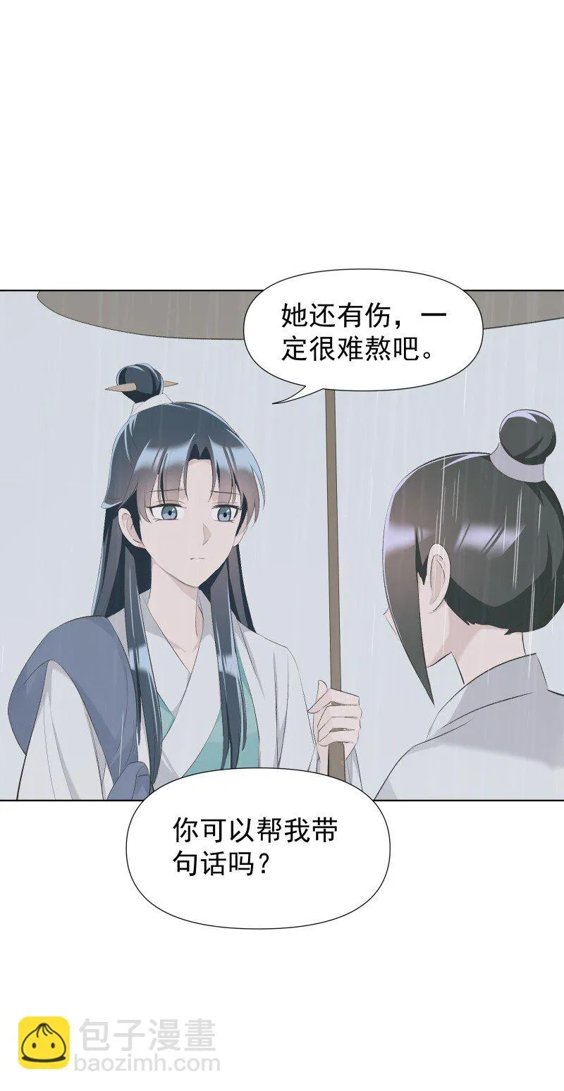 20 没有你则没有意义 第17页