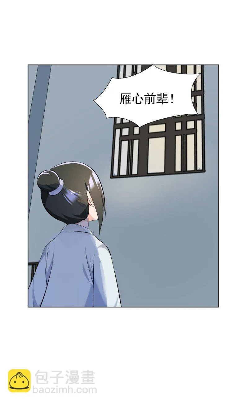 20 没有你则没有意义 第22页