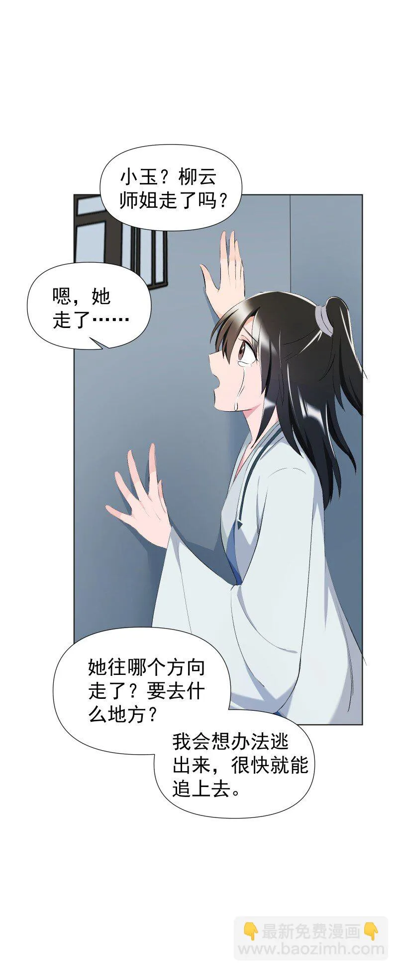 20 没有你则没有意义 第23页