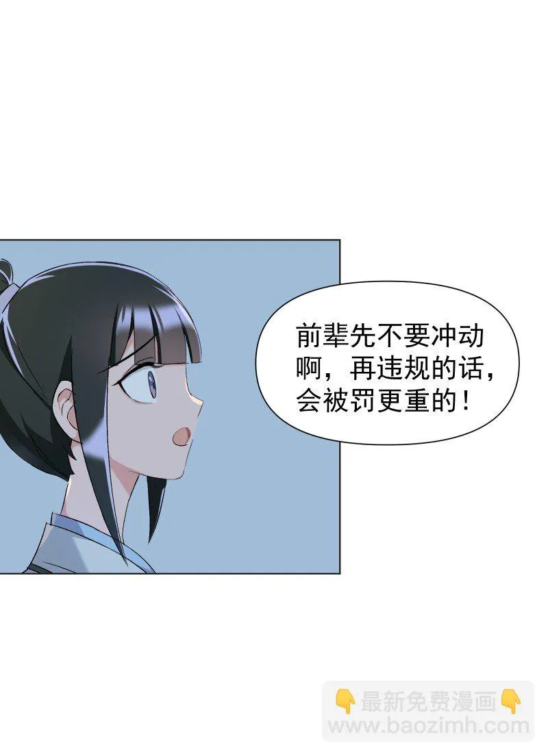 20 没有你则没有意义 第24页