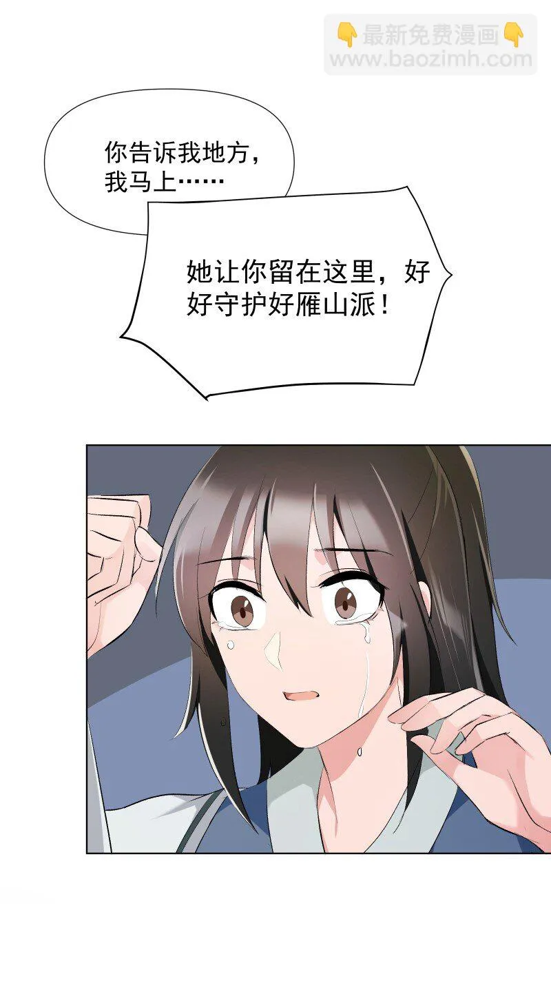 20 没有你则没有意义 第26页