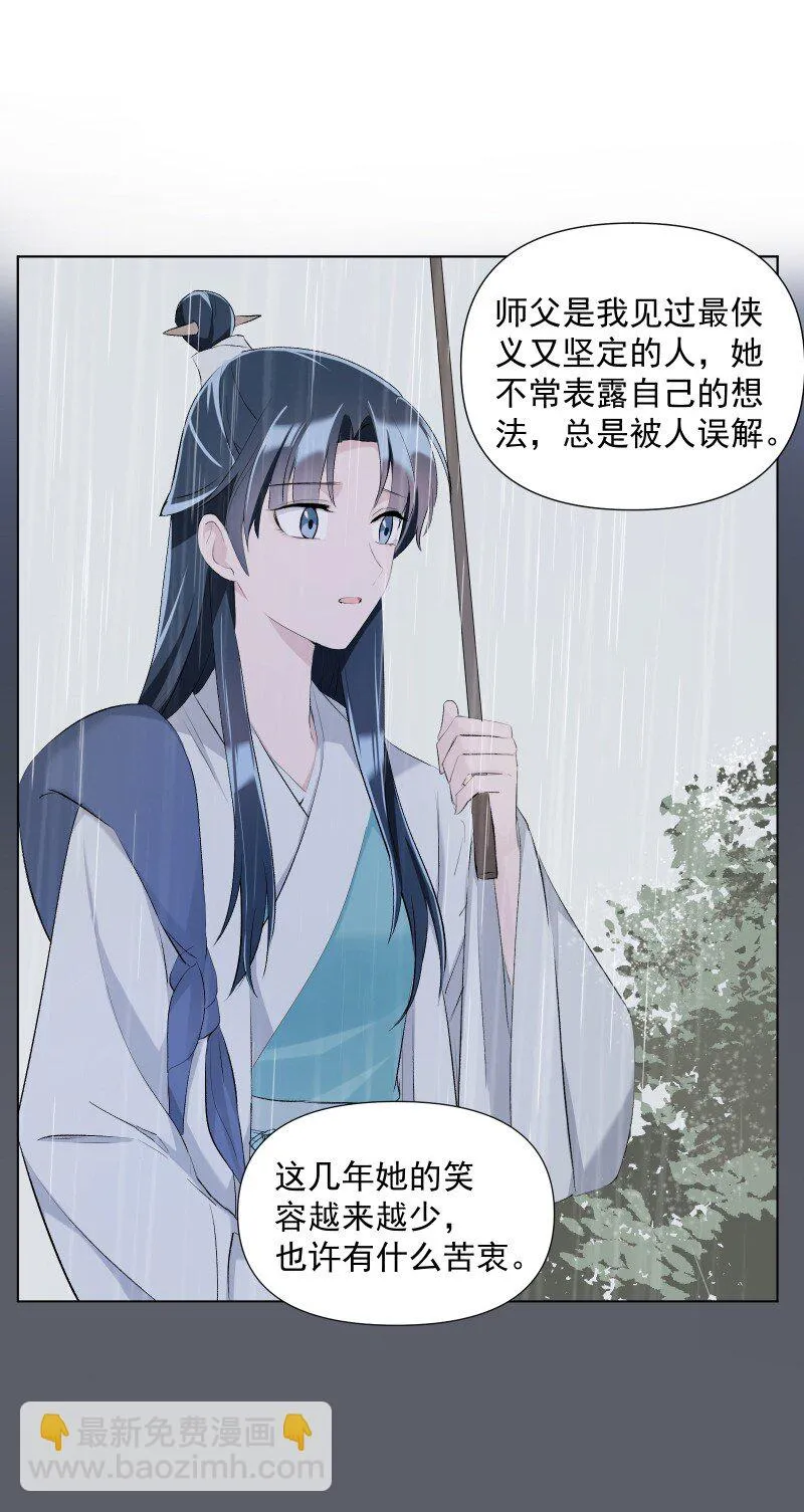 20 没有你则没有意义 第27页