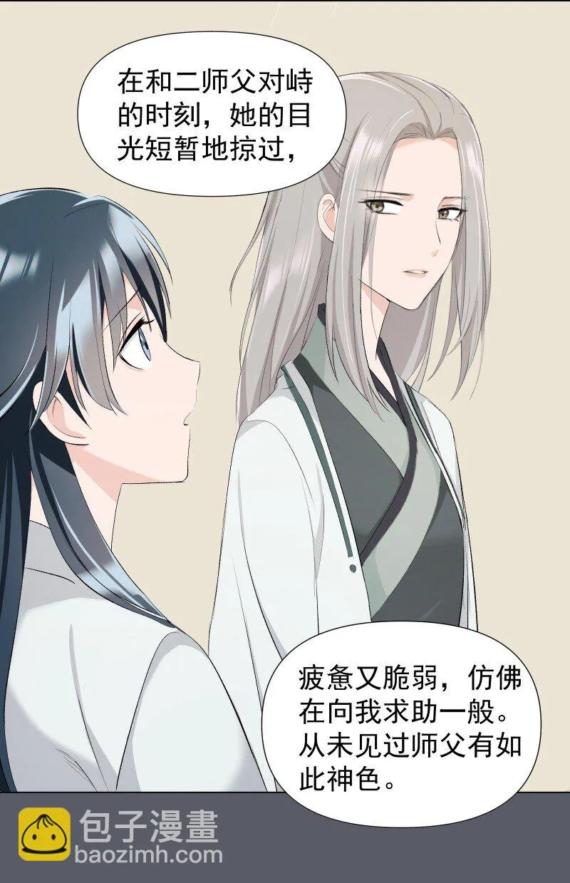 20 没有你则没有意义 第29页