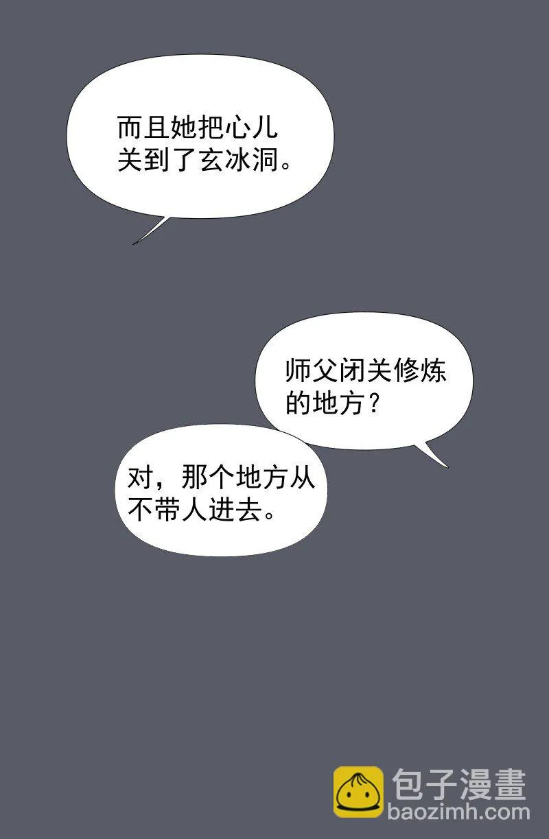 20 没有你则没有意义 第30页