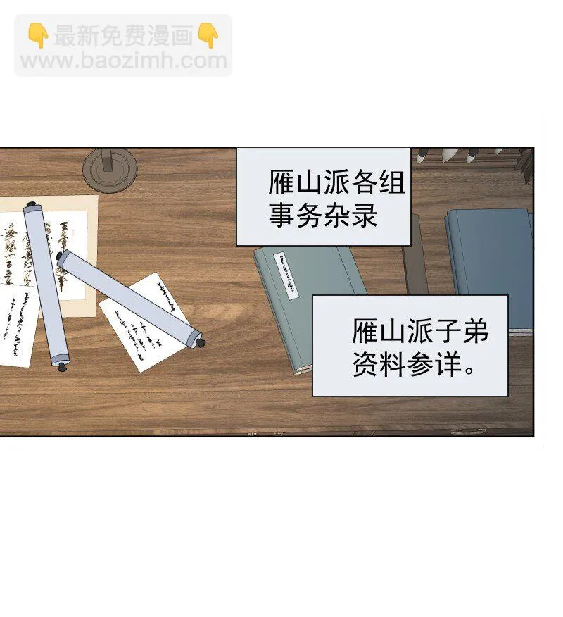 20 没有你则没有意义 第36页
