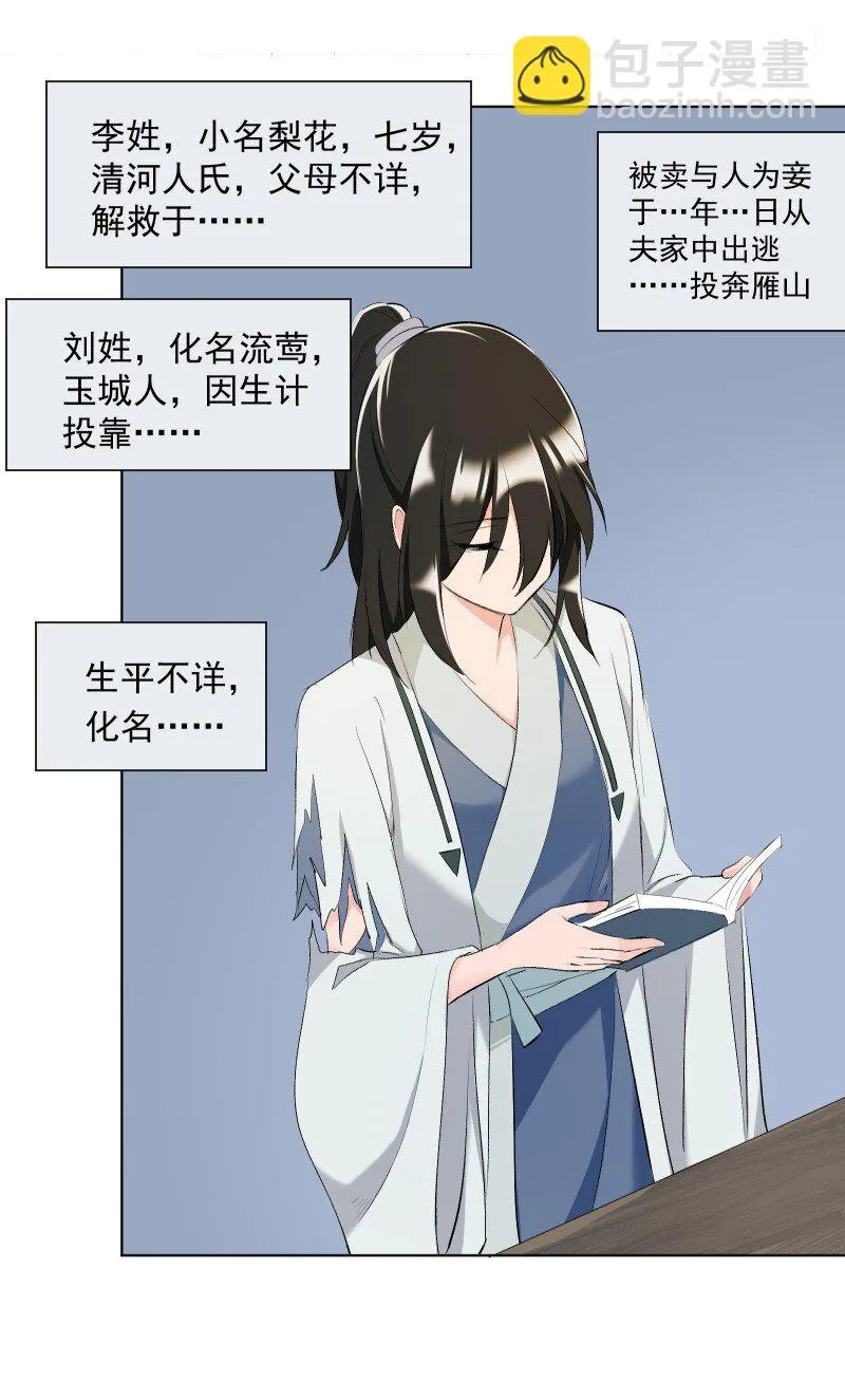 20 没有你则没有意义 第37页