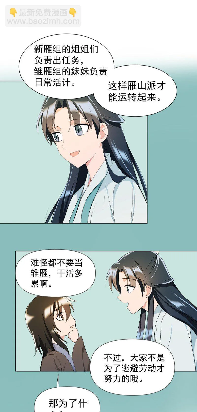 20 没有你则没有意义 第38页