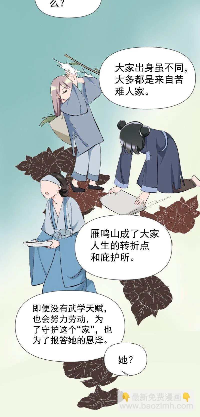 20 没有你则没有意义 第39页