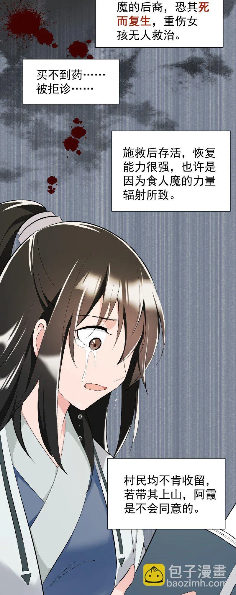 20 没有你则没有意义 第44页