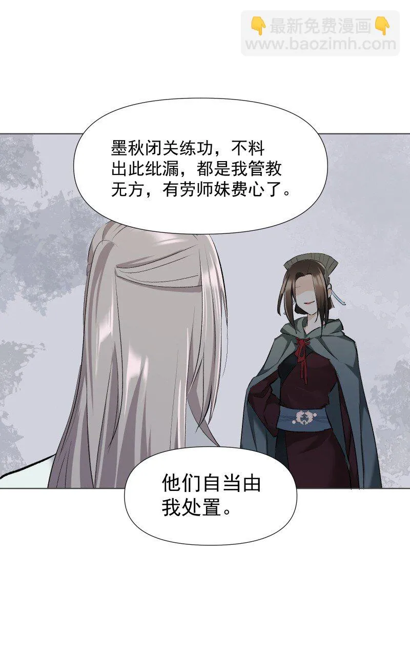19 一闪而过的温暖过去 第6页