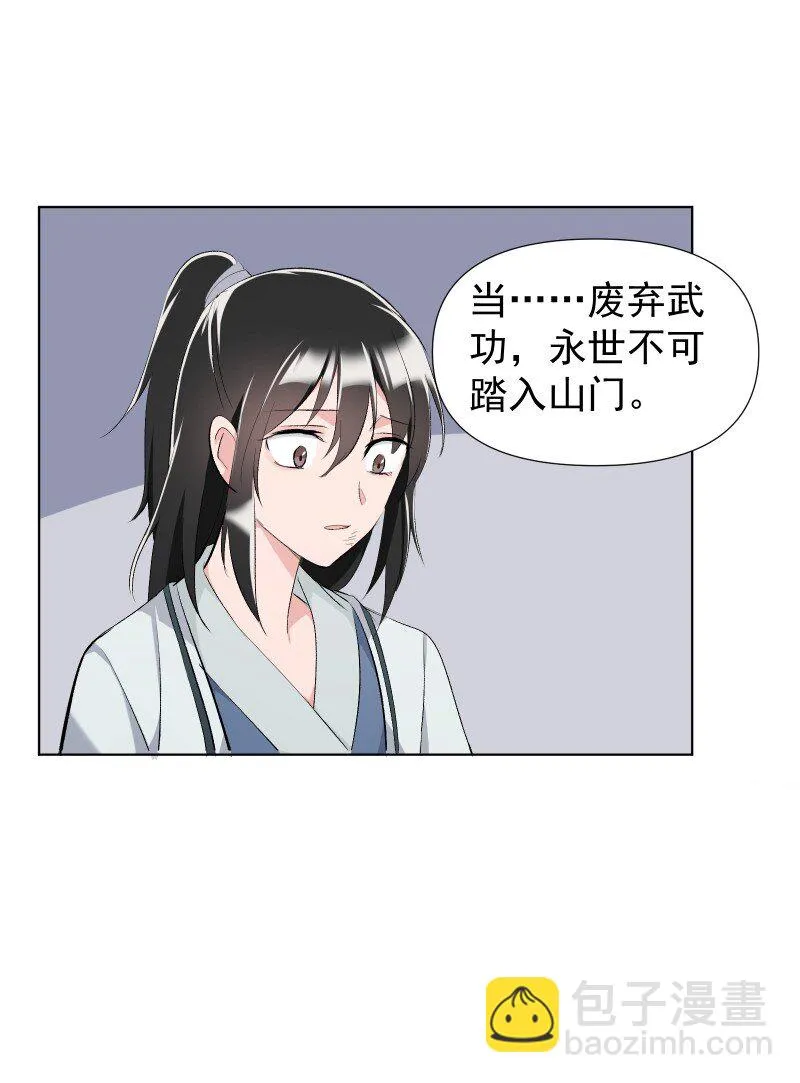 19 一闪而过的温暖过去 第8页