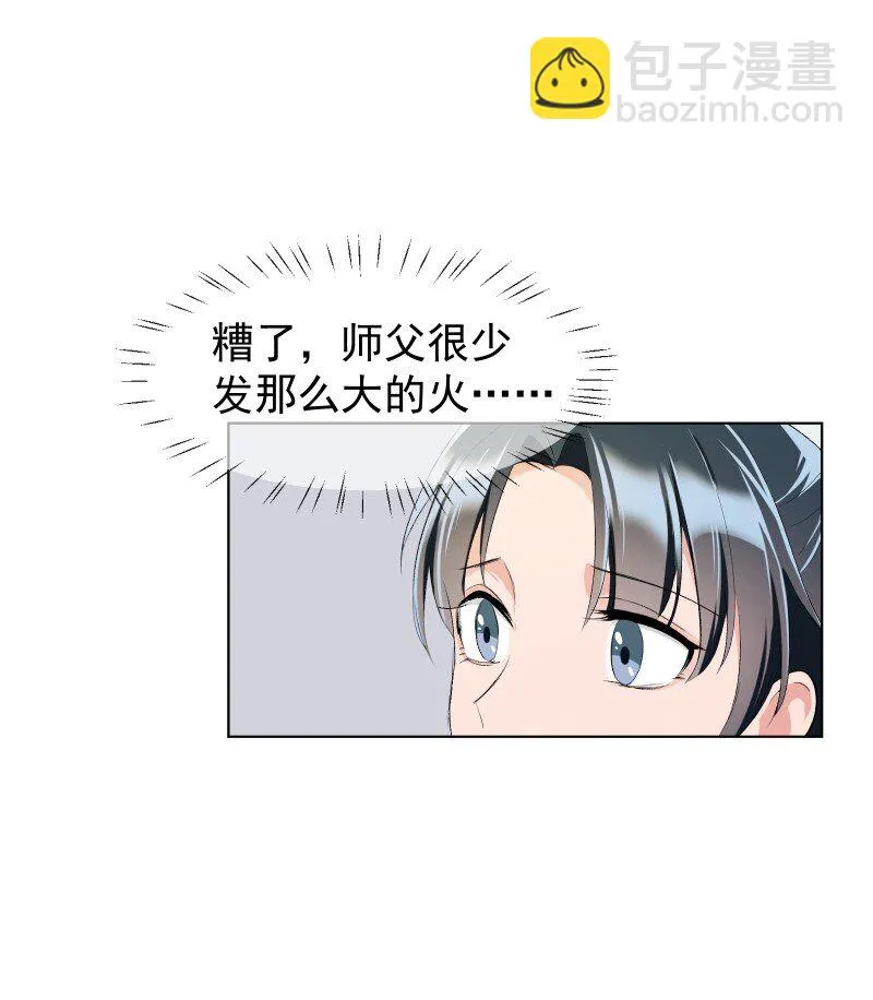 19 一闪而过的温暖过去 第11页