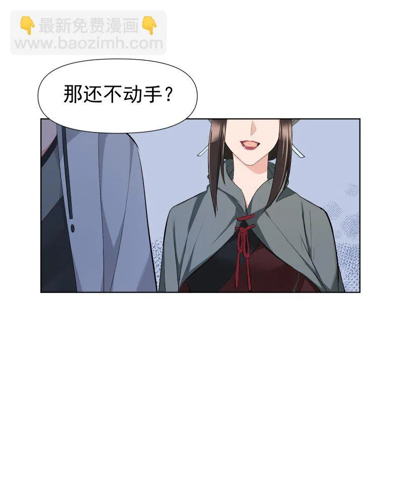 19 一闪而过的温暖过去 第12页