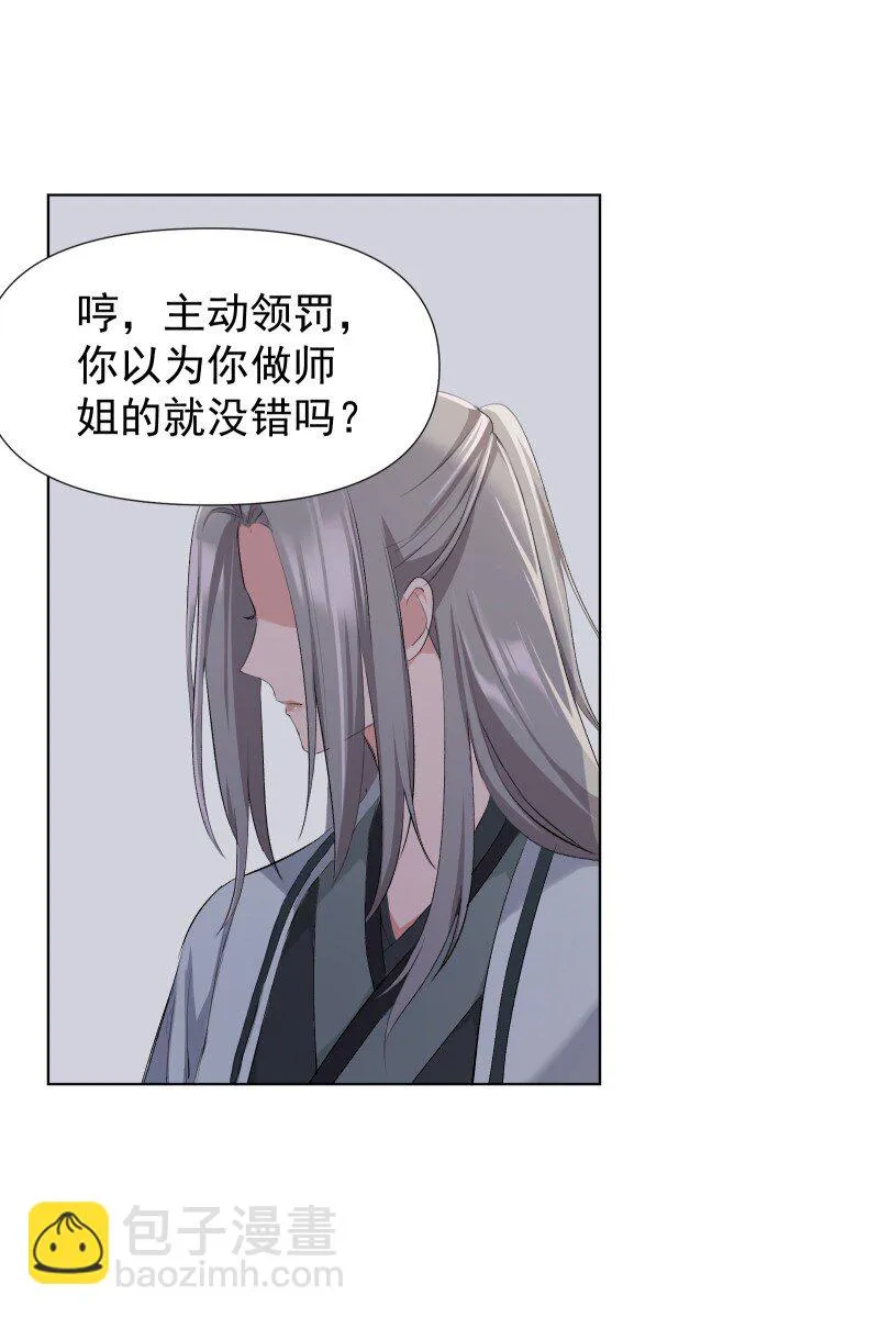 19 一闪而过的温暖过去 第14页
