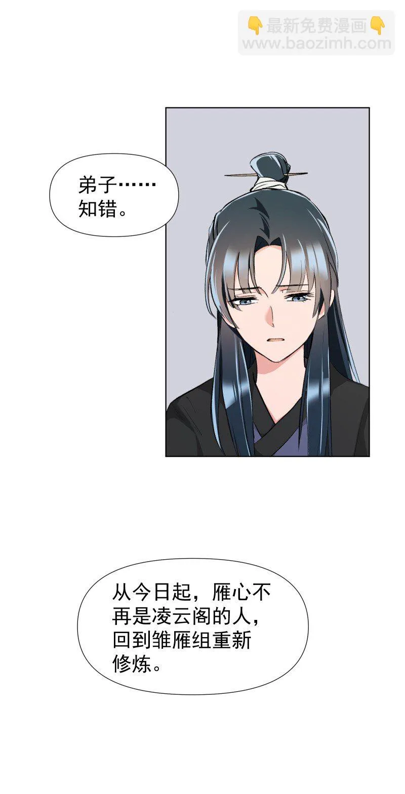 19 一闪而过的温暖过去 第15页