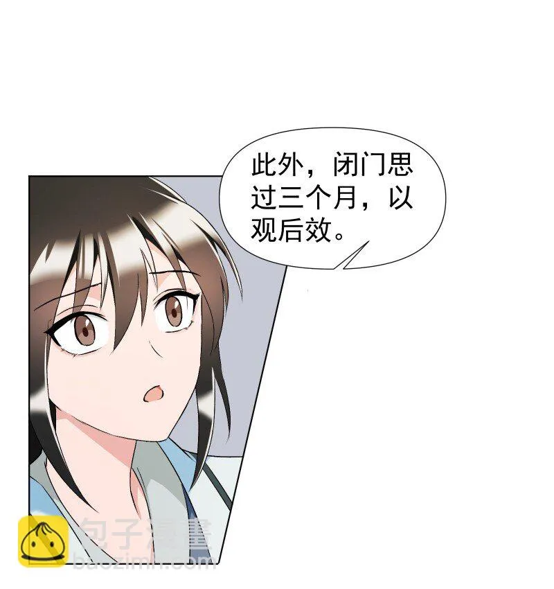 19 一闪而过的温暖过去 第16页