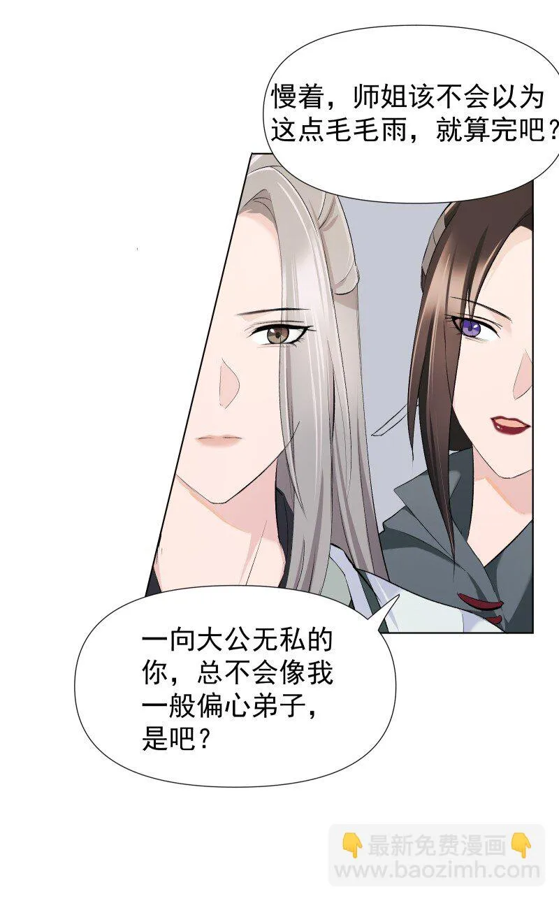 19 一闪而过的温暖过去 第17页