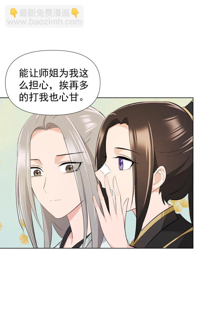 19 一闪而过的温暖过去 第22页