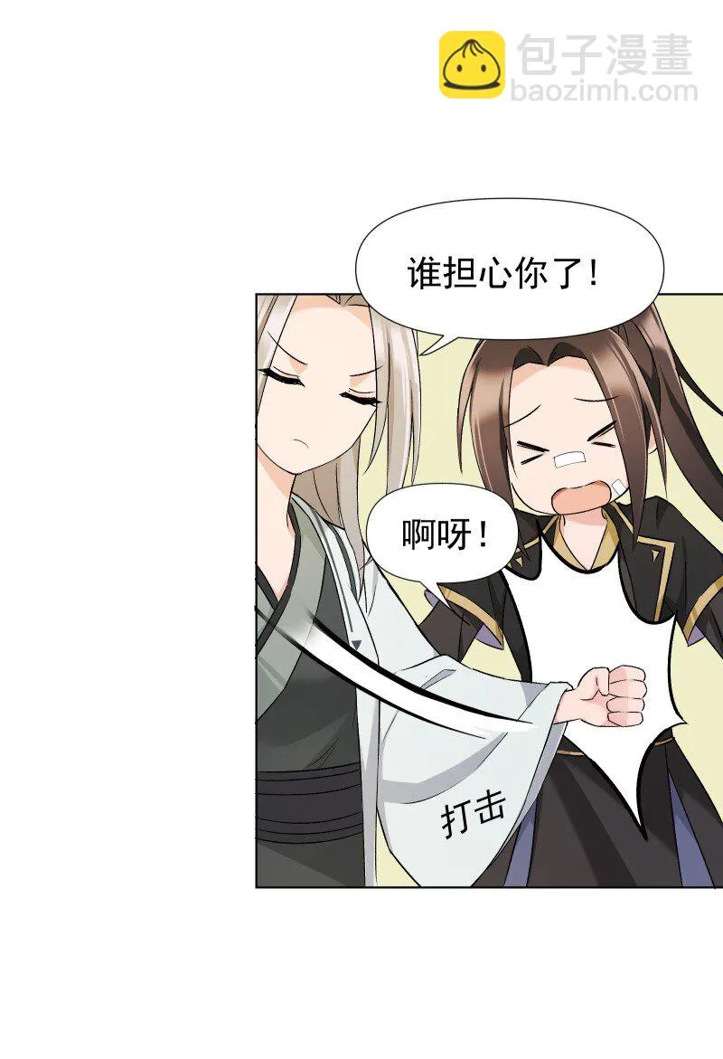 19 一闪而过的温暖过去 第23页