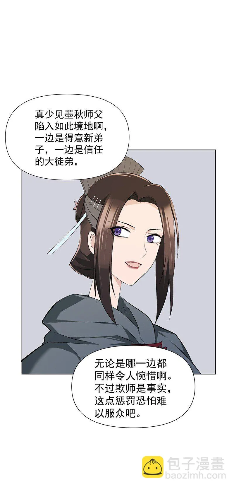 19 一闪而过的温暖过去 第33页